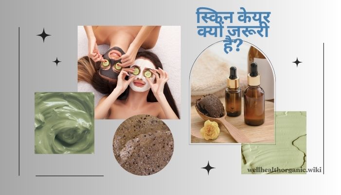 skin care in hindi wellhealthorganic