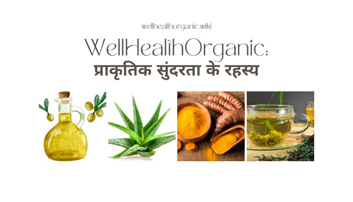 skin care in hindi wellhealthorganic