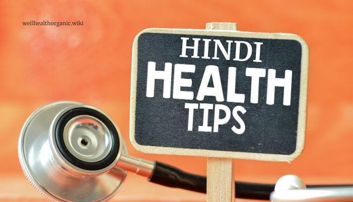 well health tips in hindi wellhealthorganic